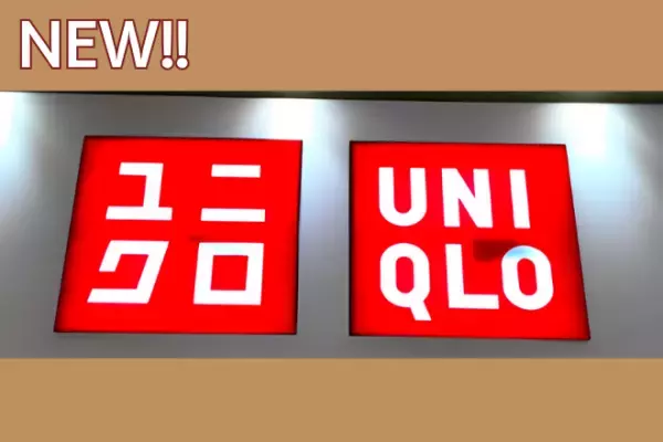 着た瞬間「スタメン確定して即買い」【ユニクロ】ボトムス難民さんに朗報！「シルエットが神」ボトムス！