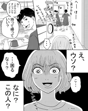 ママ友を『念願のマイホーム』に招き入れると…「いい家ね～」家を物色し始め…⇒続けて放った”欲深すぎる衝撃発言”にゾワッ…