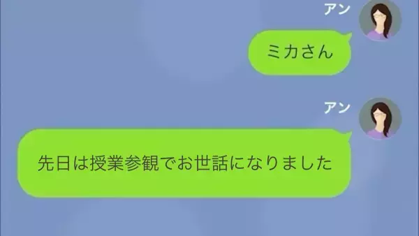 ママ友「親が貧乏だと大変ね？（笑）」突然の”嘲笑”！？しかし…→私「うちの子って…」“マウント返し”でママ友に反撃開始！！