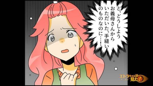 ＜義母が救世主！？＞ママ友が盗んだのは『義母手作りのおくるみ』で…→義母しか知らない【おくるみの細工】で犯人を追いつめる！！