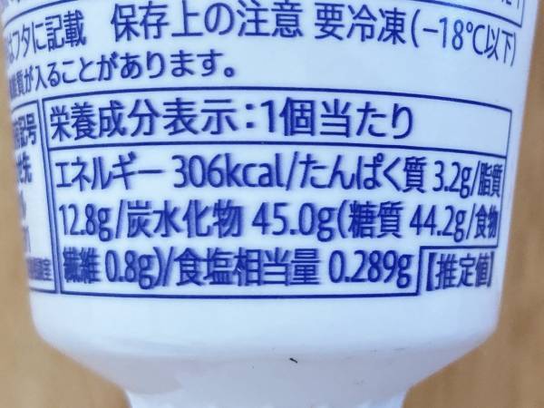 秋の味覚！紅芋を楽しめるアイスがウマッ！【セブンイレブン】濃厚ソースが贅沢すぎる”紅芋アイス”