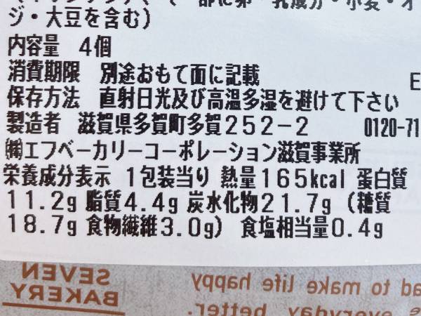 「高カカオ」でダイエット中のおやつにもピッタリ！【セブンイレブン限定】”スコーンオレンジピール＆カカオ”が新発売