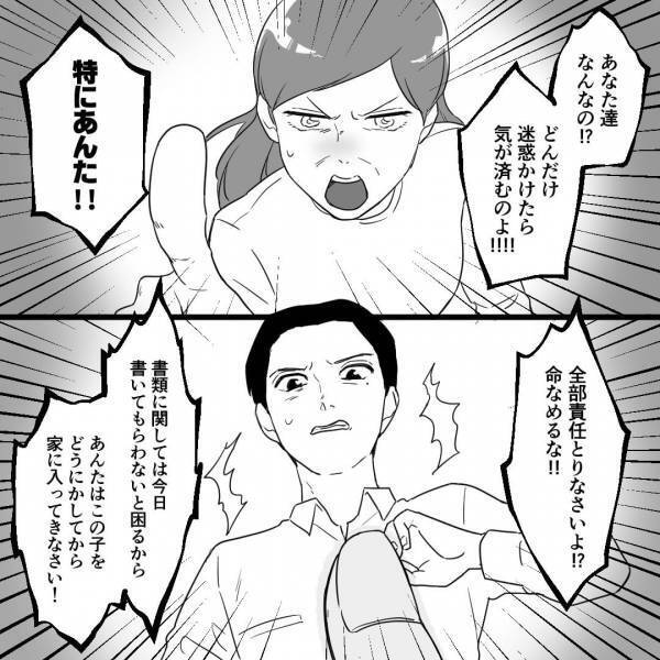 【実母が救世主！？】浮気夫が浮気相手と言い合い開始！？妻が茫然としていると→実母が”強烈な発言”で夫を黙らせる！！