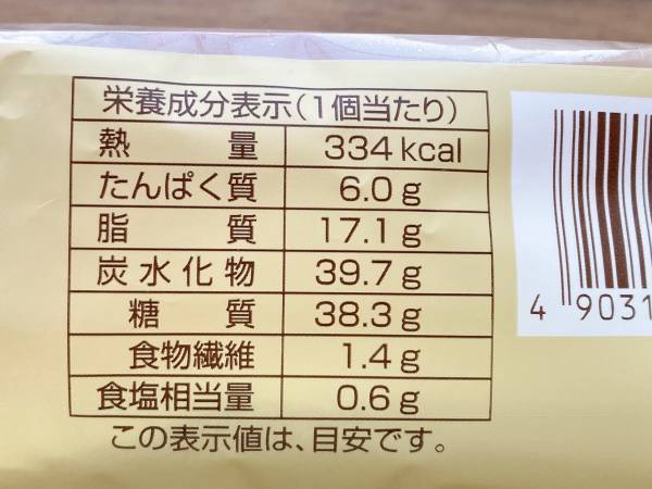 「138円」でこのボリュームは大満足！【ファミリーマート】Wチョコクリームがたっぷり”生コッペパン”の新作登場