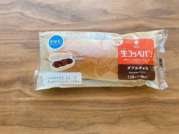 「138円」でこのボリュームは大満足！【ファミリーマート】Wチョコクリームがたっぷり”生コッペパン”の新作登場