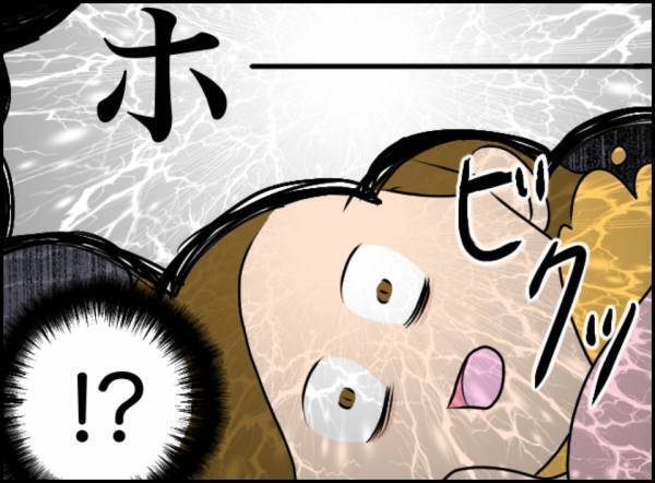 ＜夫の様子がおかしい…？＞「ホーー」就寝中に聞こえてきた怪しい声！？⇒隣で寝ていた夫の”恐怖の行動”にゾッ…