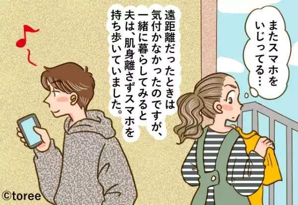 【夫の様子が…おかしい？】妊娠中、なぜか“スマホ”を持ち歩く夫…⇒ある日、夫から届いた“常軌を逸する誤爆LINE”に絶句…！？