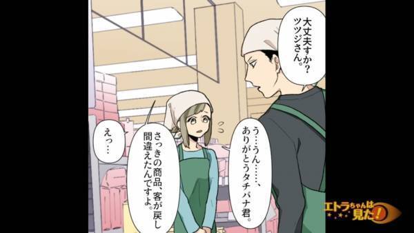 店長「よくそれでお給料もらってるね」パート「えっ…」次の瞬間、救世主が！？そこで【暴露された真実】に衝撃！！