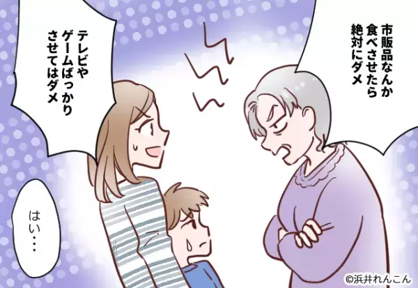 義母「食事は手作りじゃないとダメ！！」子育て論を押しつける義母！？→後日、夫が暴露した”義母の子育て法”に唖然！