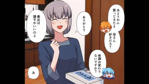 義姉「点数稼ぎしに来たの？ｗ」義母と暮らす義兄夫婦。その狙いは”義母の財産”で…→”非常識義姉”の【迷惑難癖行為】が止まらない！？