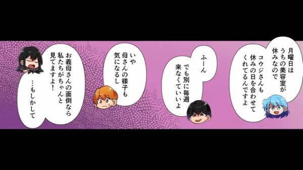 義姉「点数稼ぎしに来たの？ｗ」義母と暮らす義兄夫婦。その狙いは”義母の財産”で…→”非常識義姉”の【迷惑難癖行為】が止まらない！？