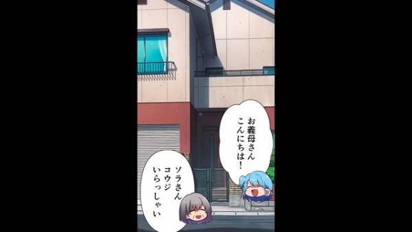 義姉「点数稼ぎしに来たの？ｗ」義母と暮らす義兄夫婦。その狙いは”義母の財産”で…→”非常識義姉”の【迷惑難癖行為】が止まらない！？