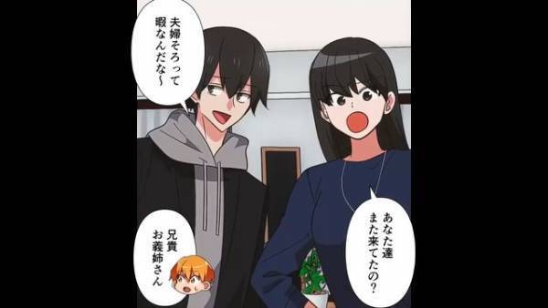 義姉「点数稼ぎしに来たの？ｗ」義母と暮らす義兄夫婦。その狙いは”義母の財産”で…→”非常識義姉”の【迷惑難癖行為】が止まらない！？