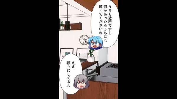 義姉「点数稼ぎしに来たの？ｗ」義母と暮らす義兄夫婦。その狙いは”義母の財産”で…→”非常識義姉”の【迷惑難癖行為】が止まらない！？