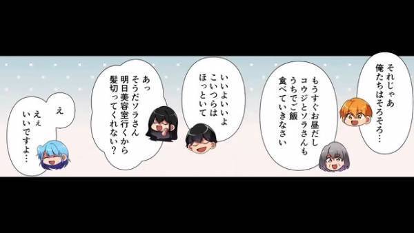 義姉「点数稼ぎしに来たの？ｗ」義母と暮らす義兄夫婦。その狙いは”義母の財産”で…→”非常識義姉”の【迷惑難癖行為】が止まらない！？