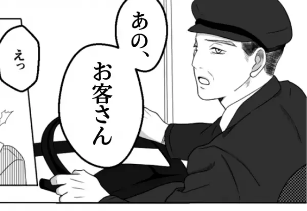 ＜運転手さん、ありがとう…！＞大声で話す高校生…更に座席で横になって寝始めた！？→この後流れた”車内アナウンス”で状況が一変する！！