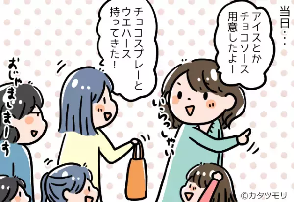 ママ友と”パフェパーティー”開催！しかし、持ち寄ったお菓子は食べかけ！？→更に”賞味期限”を見てモヤッ…