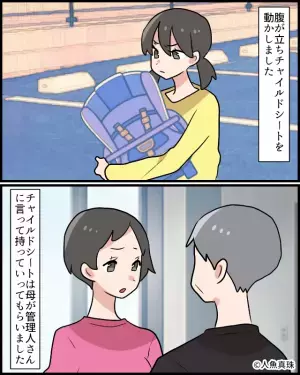 マンションの駐車場に不法投棄…「なにか捨ててある…？」⇒近づいてみた瞬間、その”正体”がわかり困惑…