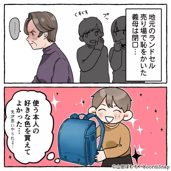 【息子よ、さすが…！】義母「男の子は“黒”！」自分の価値観を押しつける義母に…⇒息子が“一枚上手な回答”で義母赤っ恥！！