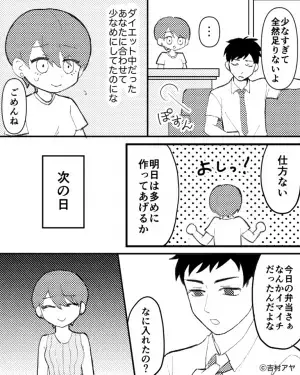 夫「弁当イマイチだった」私「ごめんね…」→しかし、ある日居酒屋に行った夫は”妻の弁当”に感謝する…！