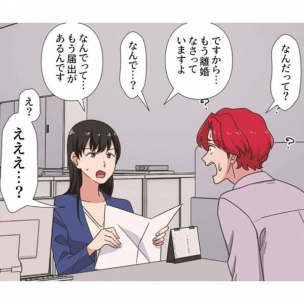 夫「離婚します」職員「すでに成立してますよ」市役所で大パニック！？提出された離婚届の”裏事情”に、ゾワッ…