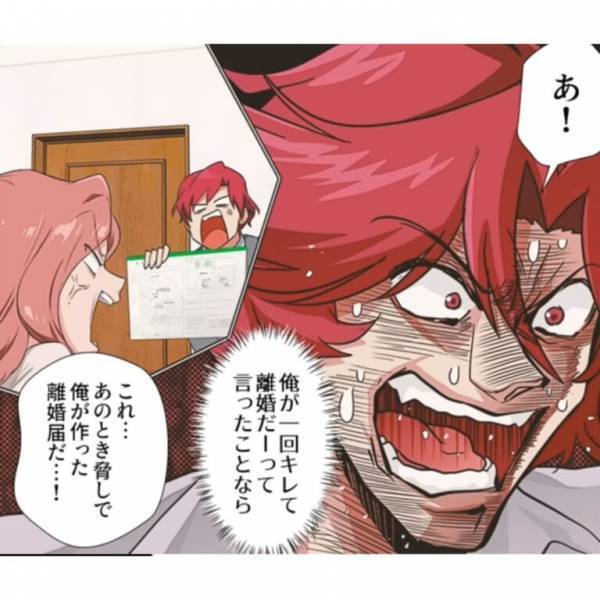 夫「離婚します」職員「すでに成立してますよ」市役所で大パニック！？提出された離婚届の”裏事情”に、ゾワッ…