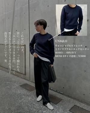 ＜絶対GET案件＞「破格プライスでやばい」【ユニクロ】“超高見えセーター”が可愛すぎる