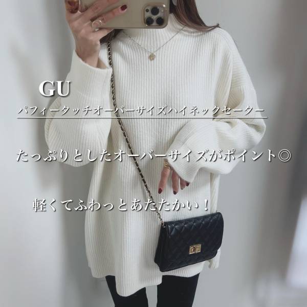 「毎年絶対」GETしてる♡♡【GU】まじで「めちゃめちゃ可愛い」“ふんわりニット”紹介