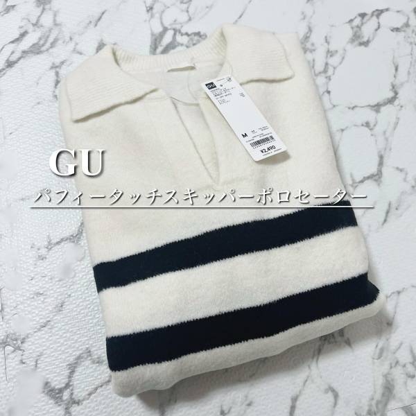 【GU】クオリティ高いーッ！「着心地抜群」すぎる！！大活躍“ふわふわニット”が買い！