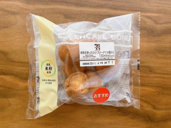 「ついつい手が伸びる」優しい甘さがたまらん…！【セブンイレブン】”米粉のドーナツ”はコロンと可愛い♡