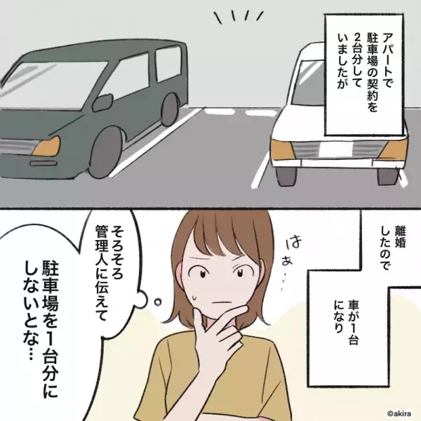 うちの駐車場に『見知らぬ車』が“2日連続”で無断駐車！？⇒持ち主が“笑いながら語った理由”に…私「通報しますよ？」