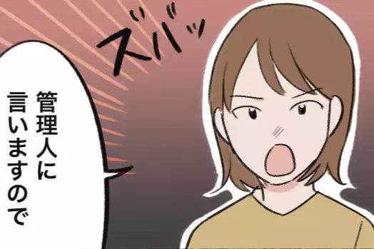 うちの駐車場に『見知らぬ車』が“2日連続”で無断駐車！？⇒持ち主が“笑いながら語った理由”に…私「通報しますよ？」