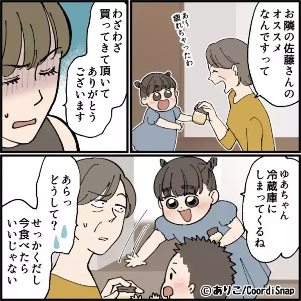 ＜娘よ、ナイス…！＞義母が『卵アレルギー』の息子にプリンを！？→それを見た娘の”機転が利いた行動”に感謝！