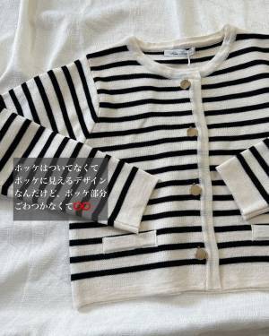 「安い！」「むちゃくちゃ可愛くて一目惚れ」【しまむら】コスパ良し“カーディガン”に感動