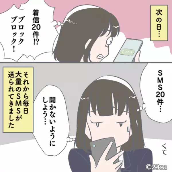 帰宅中に「このクシ…落としませんでしたか？」“見知らぬ男性”と遭遇…⇒その後、「ちょっと待って」男性が取った【恐怖行動】にゾッ…