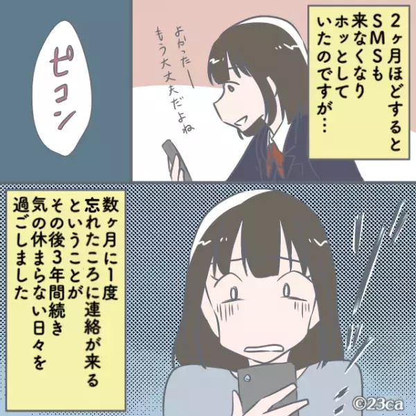 帰宅中に「このクシ…落としませんでしたか？」“見知らぬ男性”と遭遇…⇒その後、「ちょっと待って」男性が取った【恐怖行動】にゾッ…