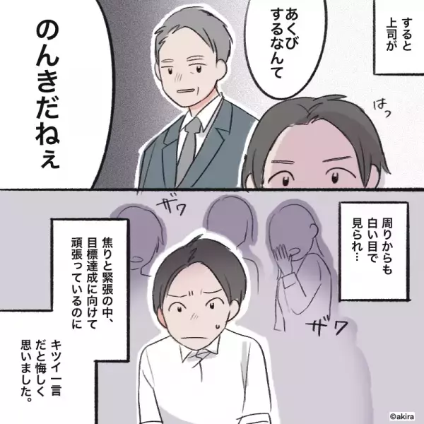 あくびをした部下に「のんきだねえ」と上司は一言…⇒午後の”健康セミナー”で、講師「あくびは…」上司がだんまりする事態に…！