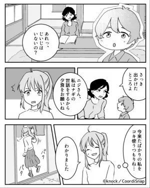 【お義父さん、ナイスすぎ…】嫁イビリをする義母が“嫁に夕食”を作らせると…⇒何も知らない義父の“ナイスな一言”で義母、絶句…！