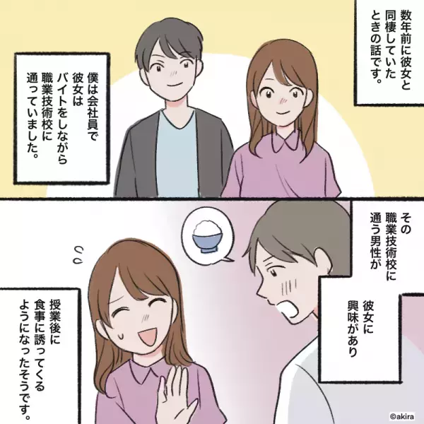 【玄関に置かれた花束にゾッ…】彼女に”言い寄る男”に困っていたある日…玄関になぜか”花束と手紙”が！？即引っ越しを決意した【その行動】に恐怖…