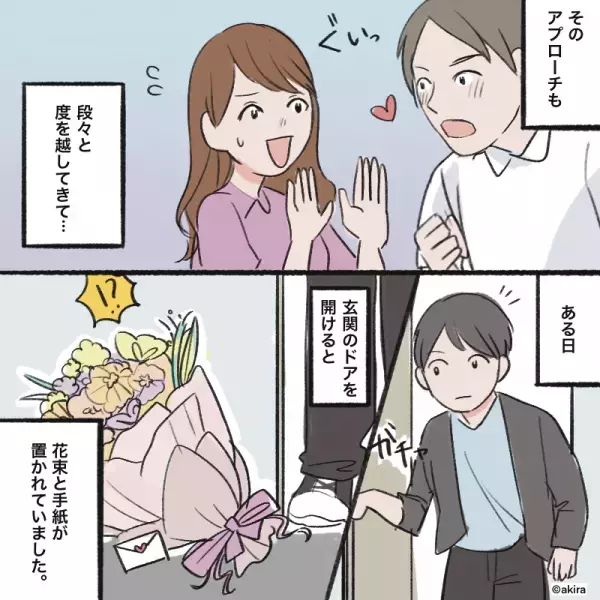 【玄関に置かれた花束にゾッ…】彼女に”言い寄る男”に困っていたある日…玄関になぜか”花束と手紙”が！？即引っ越しを決意した【その行動】に恐怖…