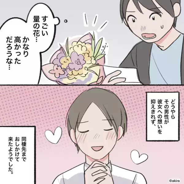 【玄関に置かれた花束にゾッ…】彼女に”言い寄る男”に困っていたある日…玄関になぜか”花束と手紙”が！？即引っ越しを決意した【その行動】に恐怖…