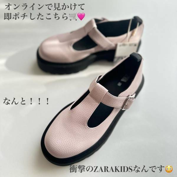 「高クオリティすぎ」で「即ポチ」した！【ZARA】コーデの「救世主」“シューズ”2選