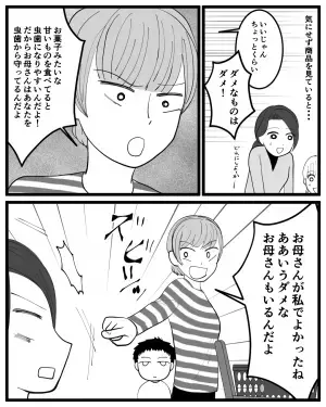 買い物中…女性「ああいう“ダメな母親”もいるのよッ！」指さしで非難してくる！？⇒その直後、子どもの【的確なツッコミ】で恥をかく羽目に！？