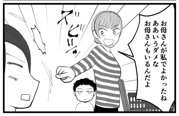 買い物中…女性「ああいう“ダメな母親”もいるのよッ！」指さしで非難してくる！？⇒その直後、子どもの【的確なツッコミ】で恥をかく羽目に！？