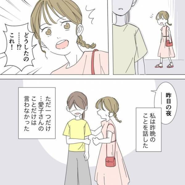 【家のドアに絶句…】深夜に”チャイム”が！？翌朝、ドアには痕跡が残っていて…⇒この直後、怪しいママ友の”予想外の行動に”大困惑…