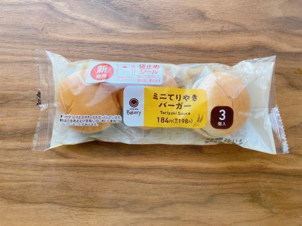 「濃厚」で激うまぁ～♡「パクっと食べやすい」【ファミリーマート】“ミニてりやきバーガー”紹介