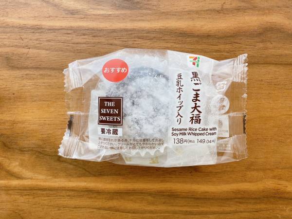 「200kcal以下」で超絶絶品！！【セブンイレブン】「もちもち食感」に衝撃！“黒ごま大福”
