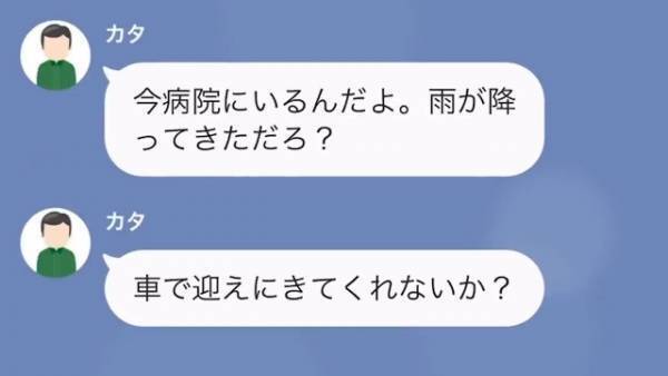 義父「今すぐ迎えに来い！」義父の”嫁イビリ”に耐える日々…→さらに義父は”孫”にも【衝撃の言葉】を投げつけ…！？