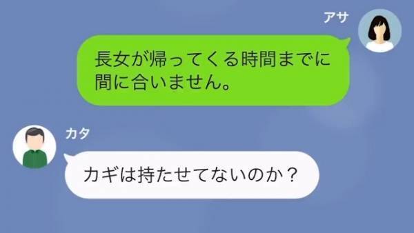 義父「今すぐ迎えに来い！」義父の”嫁イビリ”に耐える日々…→さらに義父は”孫”にも【衝撃の言葉】を投げつけ…！？