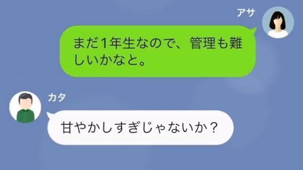 義父「今すぐ迎えに来い！」義父の”嫁イビリ”に耐える日々…→さらに義父は”孫”にも【衝撃の言葉】を投げつけ…！？
